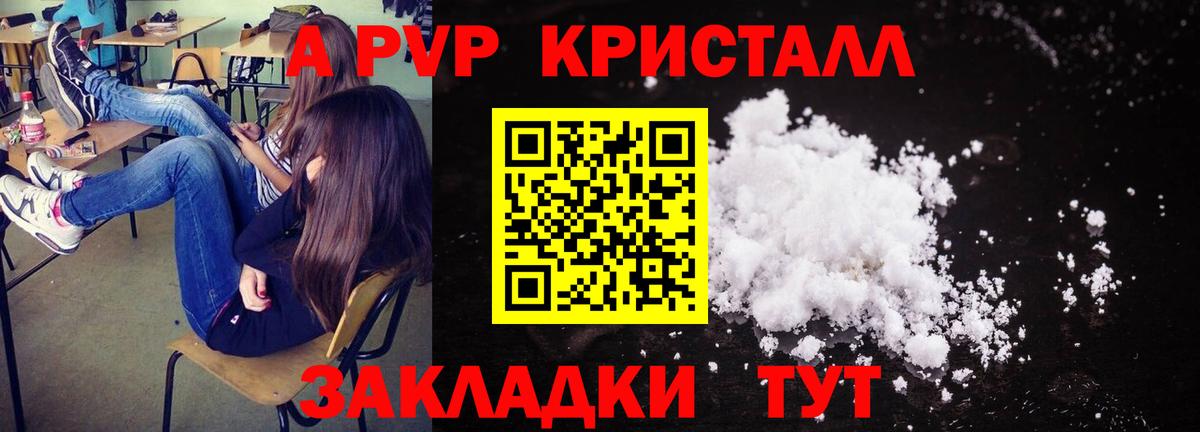 Alfa_PVP Соль Кстово