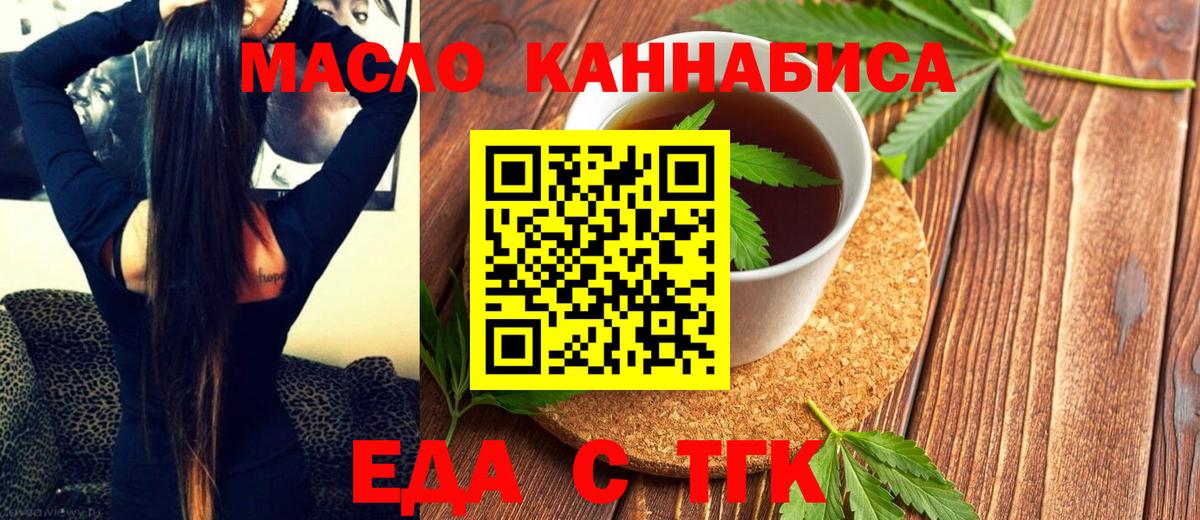 Печенье с ТГК марихуана Кстово