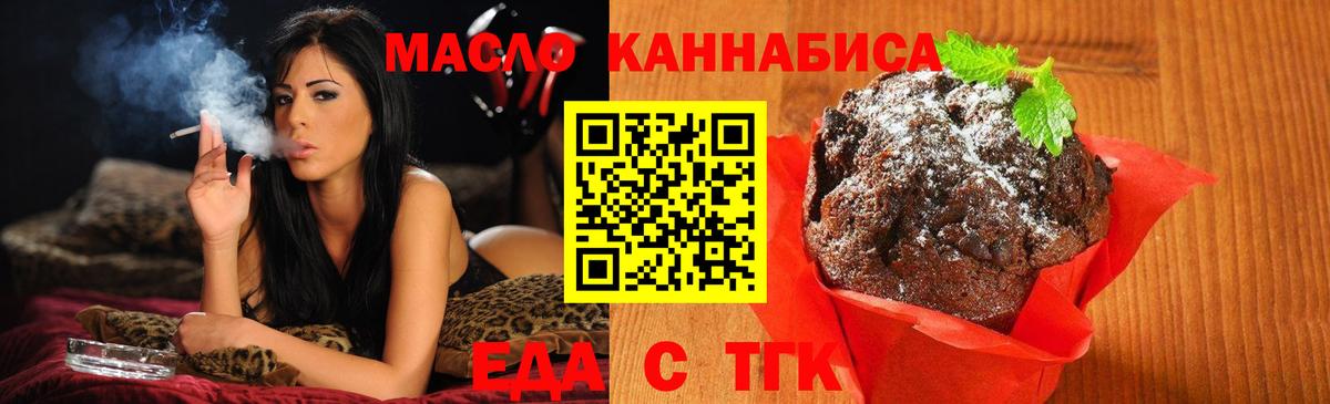 Кстово  Canna-Cookies конопля  Вход с VPN 