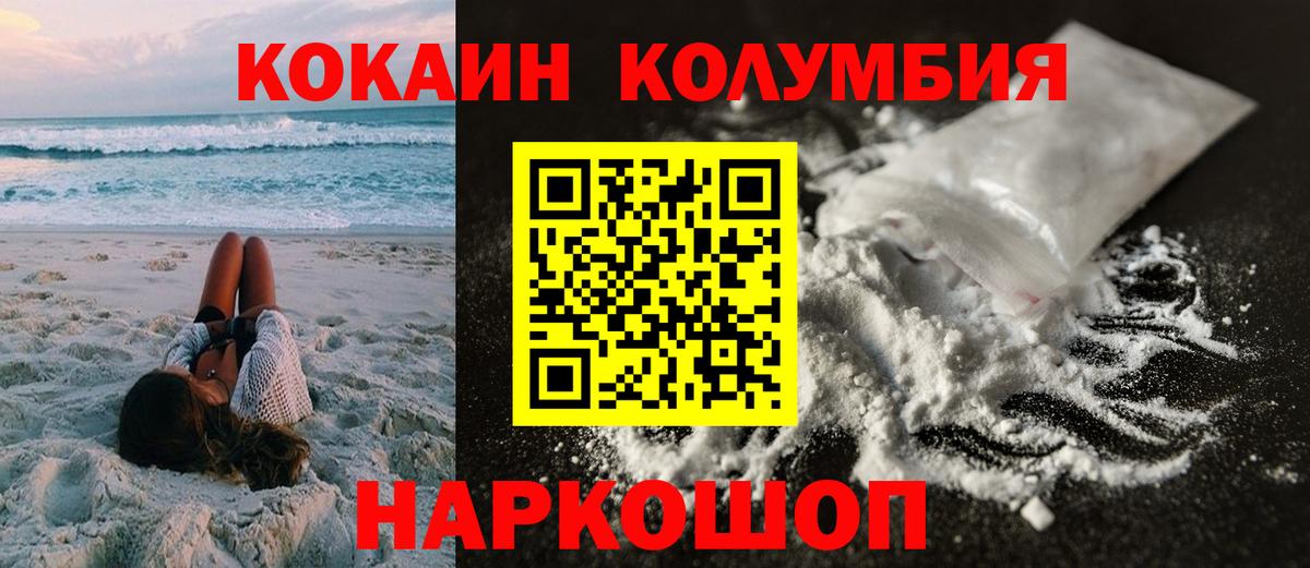 КОКАИН 98%  Кокаин  COCAIN 98%  Кстово  Вход с VPN 
