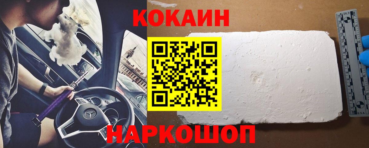 Cocaine FishScale Кстово