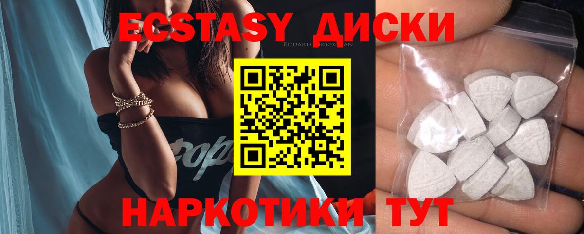 ЭКСТАЗИ mix  Вход с VPN  Экстази  Кстово 