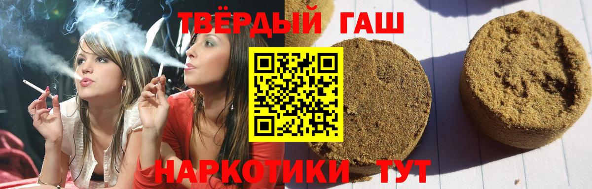 Гашиш 40% ТГК  Вход с VPN  Гашиш Cannabis  ГАШ  Кстово 