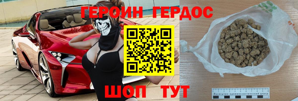 Кстово  Героин хмурый  Вход с VPN 