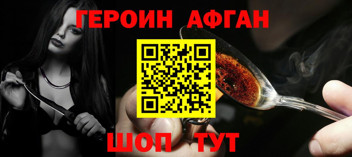 ГЕРОИН герыч Кстово