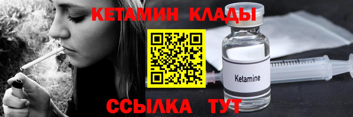 Кстово  КЕТАМИН VHQ  Вход с VPN  KRAKEN как зайти  КЕТАМИН VHQ 