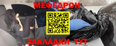 мяу мяу кристалл Краснодар