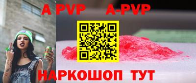 мяу мяу кристалл Краснодар