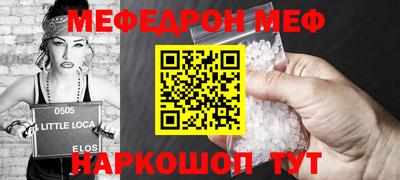 мефедрон Конаково