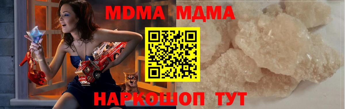 Кстово  МДМА Molly  Вход с VPN  МДМА  MDMA молли 