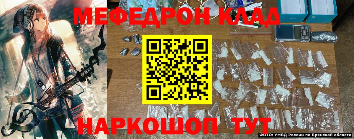 МЯУ-МЯУ  Мефедрон  Мефедрон мяу мяу  Вход с VPN  Кстово  МЯУ-МЯУ mephedrone 
