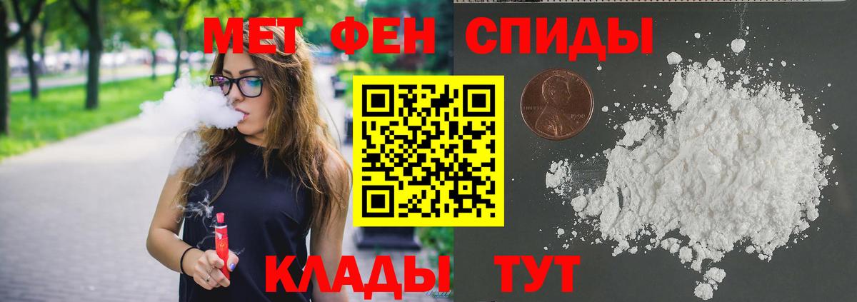 Метамфетамин Methamphetamine Кстово