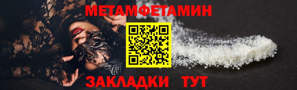 Метамфетамин пудра  Вход с VPN  Кстово 