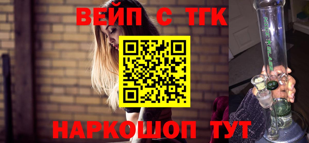 ТГК THC oil Кстово