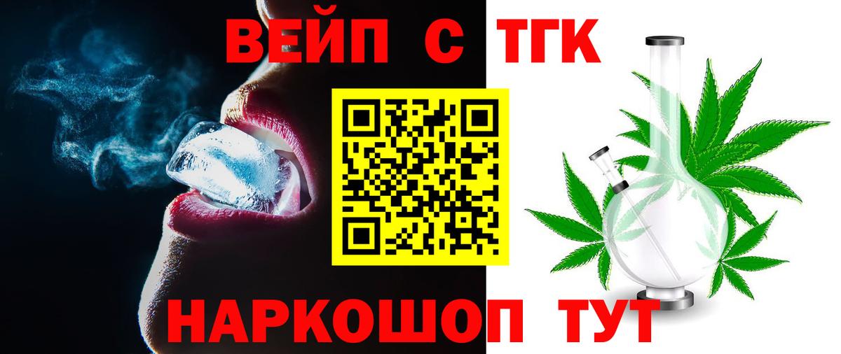 ТГК гашишное масло  ТГК вейп с тгк  Вход с VPN  Кстово 